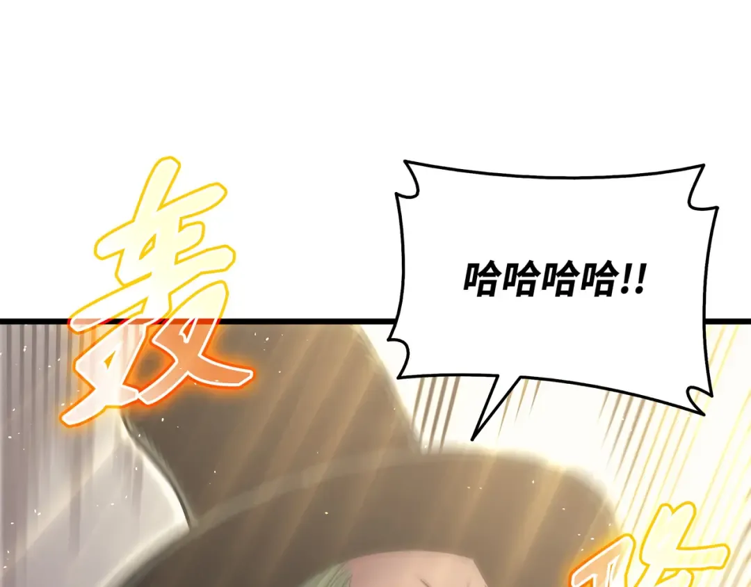 第139话 大贤者归来 第83页