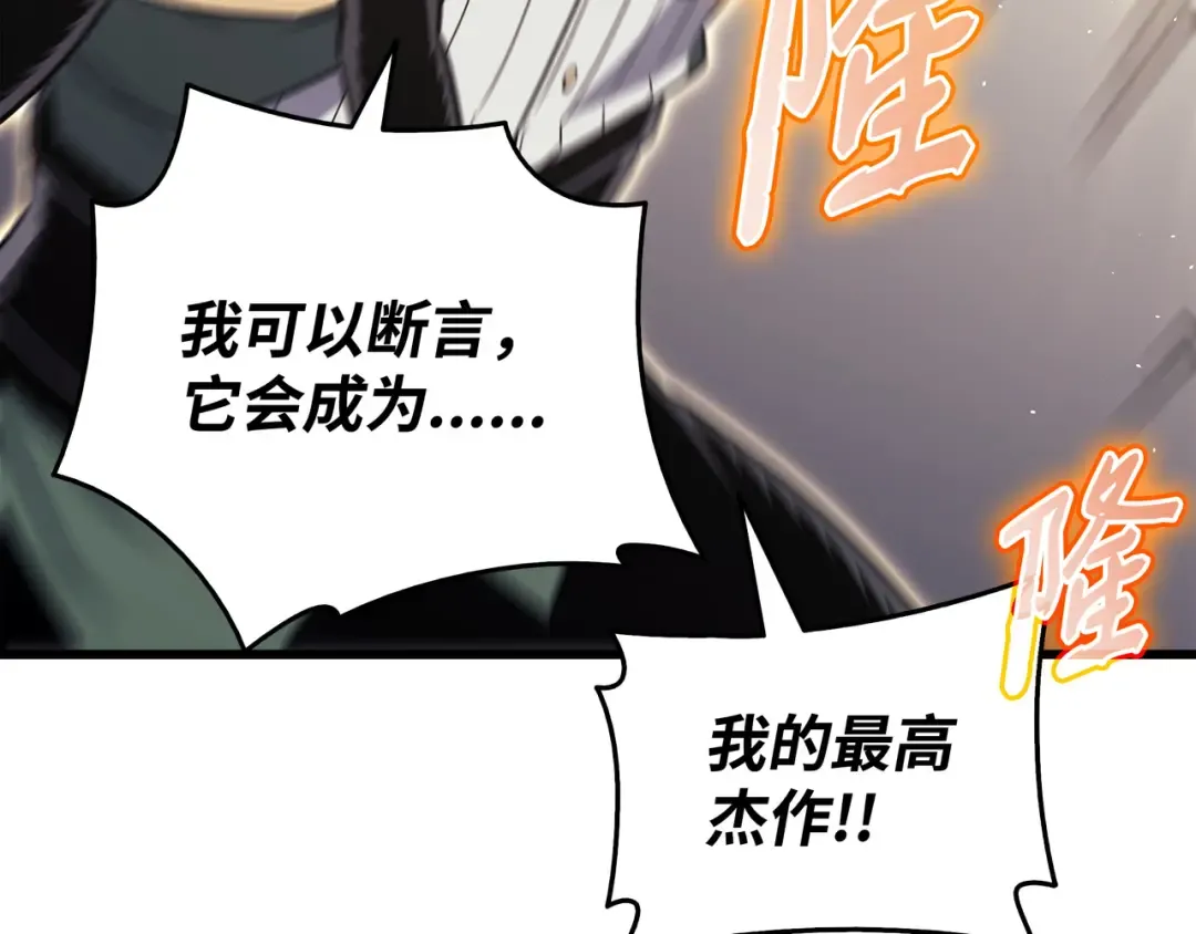第139话 大贤者归来 第85页