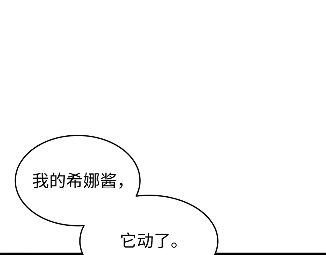第139话 大贤者归来 第105页