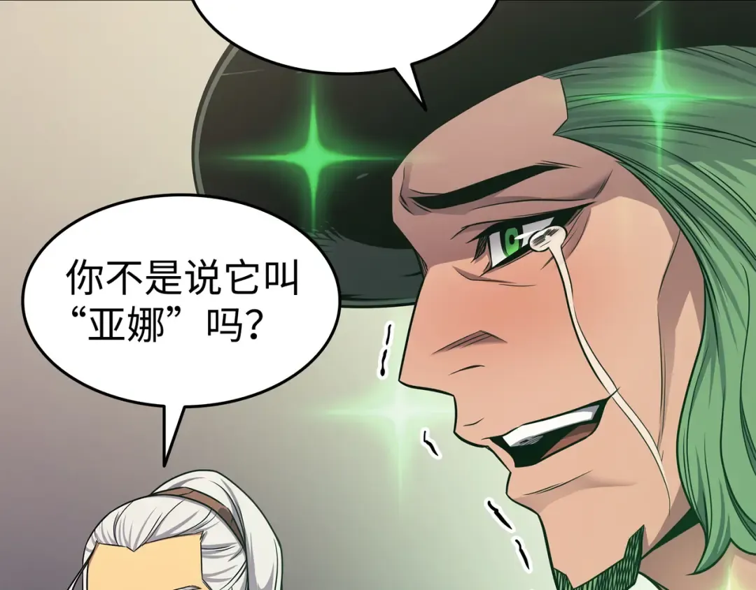 第139话 大贤者归来 第106页