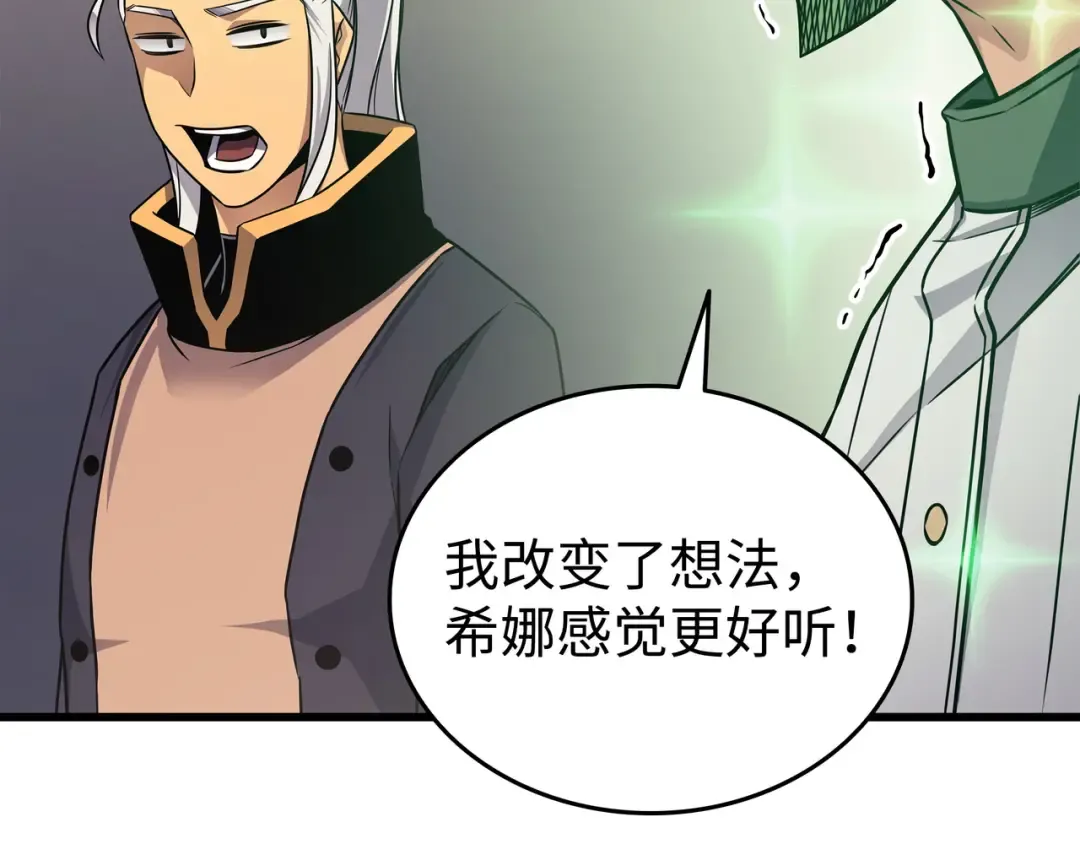 第139话 大贤者归来 第107页