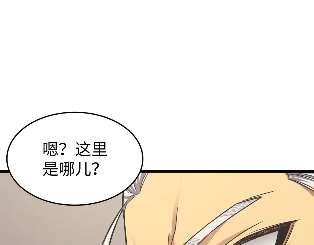 第139话 大贤者归来 第108页