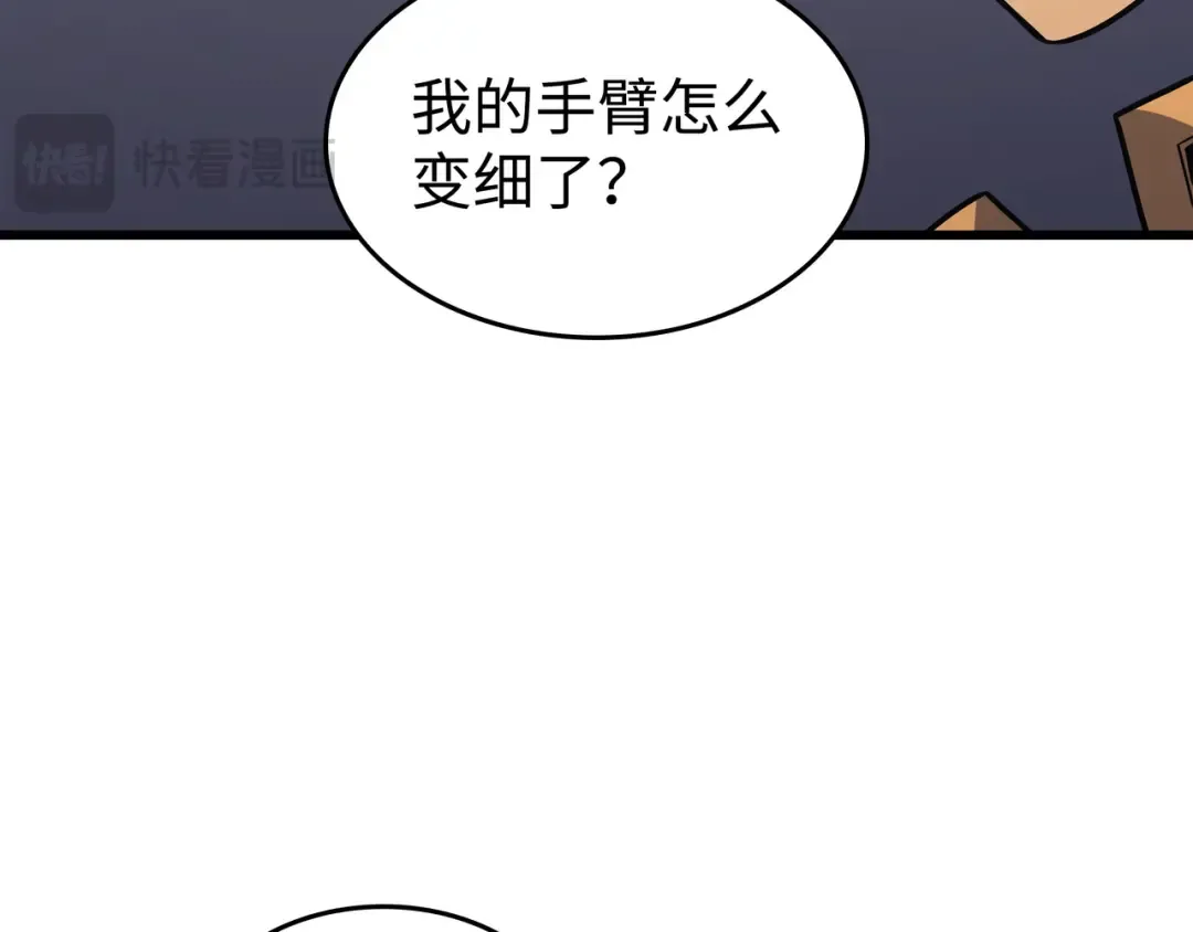 第139话 大贤者归来 第110页