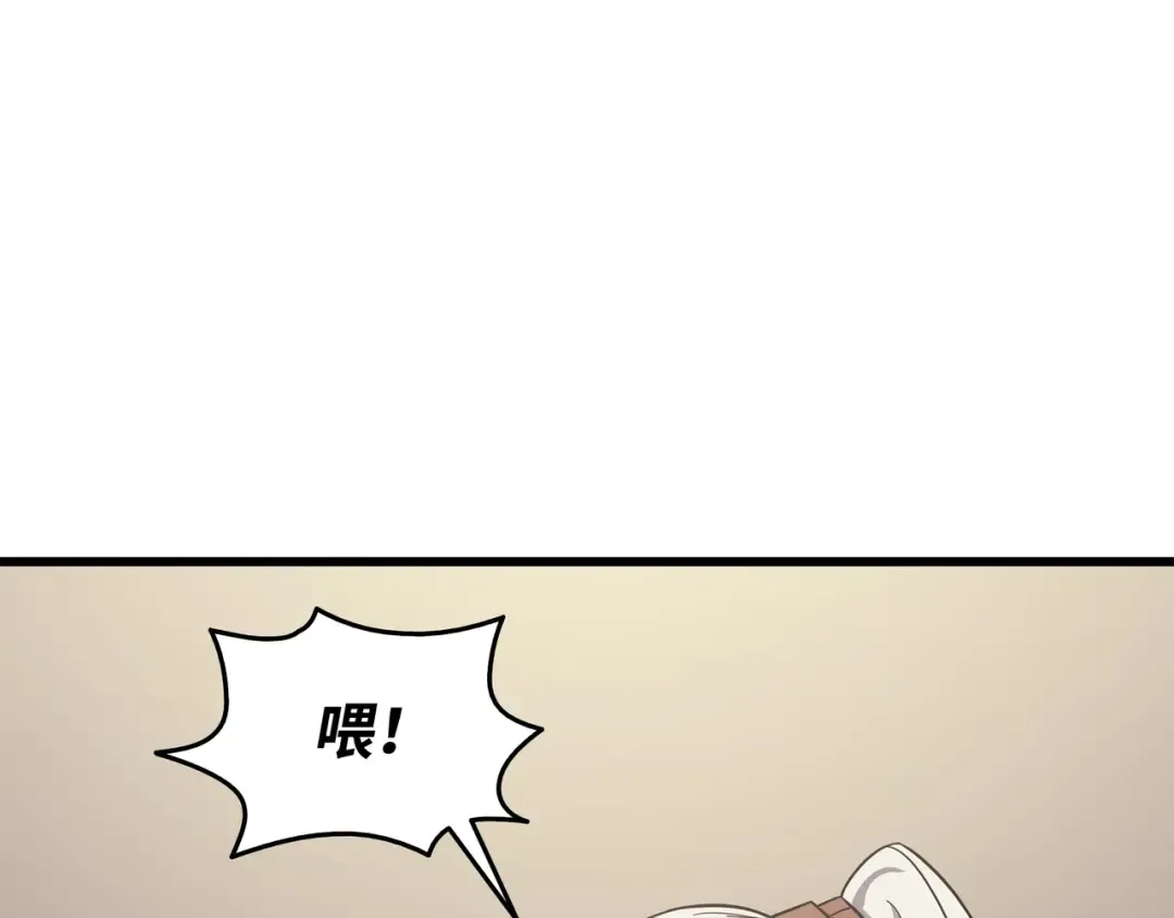 第139话 大贤者归来 第119页