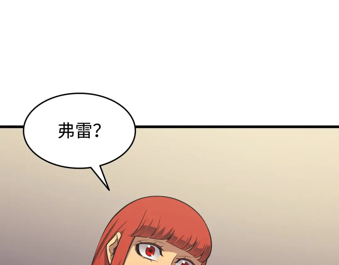 第139话 大贤者归来 第122页