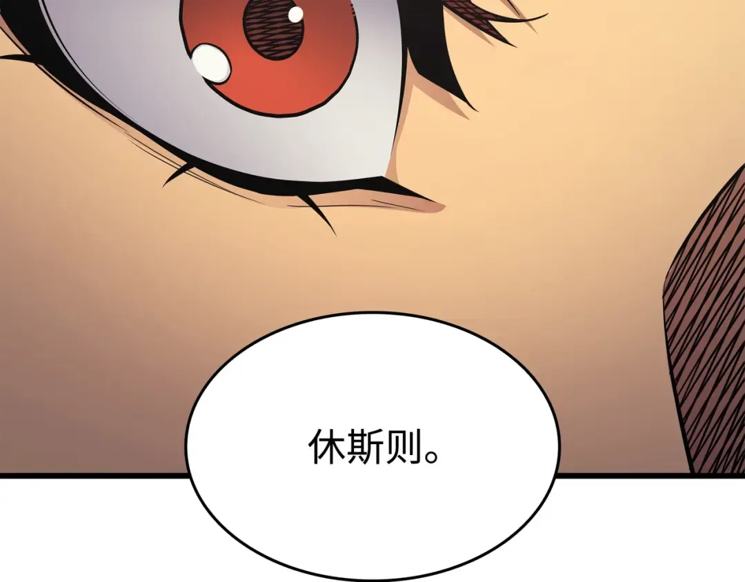 第139话 大贤者归来 第125页