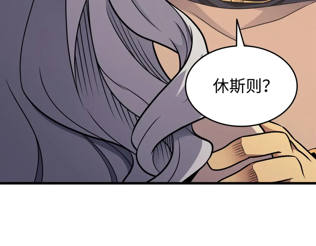 第139话 大贤者归来 第129页