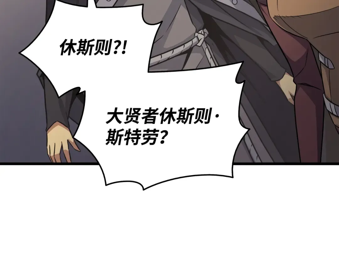 第139话 大贤者归来 第132页