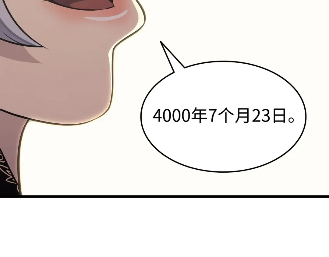 第139话 大贤者归来 第134页