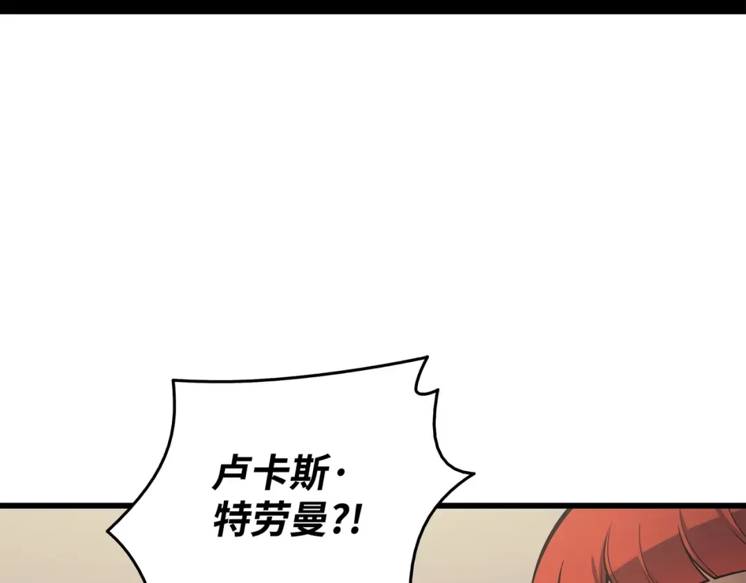第139话 大贤者归来 第138页