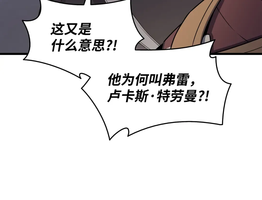 第139话 大贤者归来 第140页
