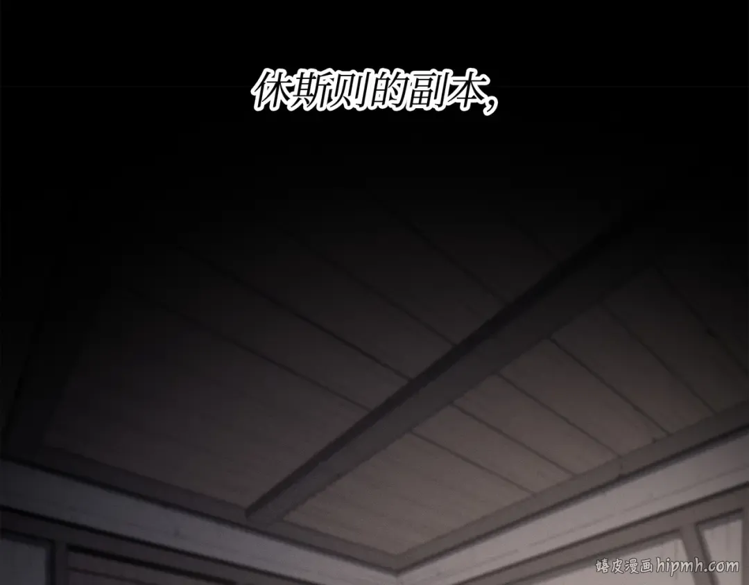 第139话 大贤者归来 第144页