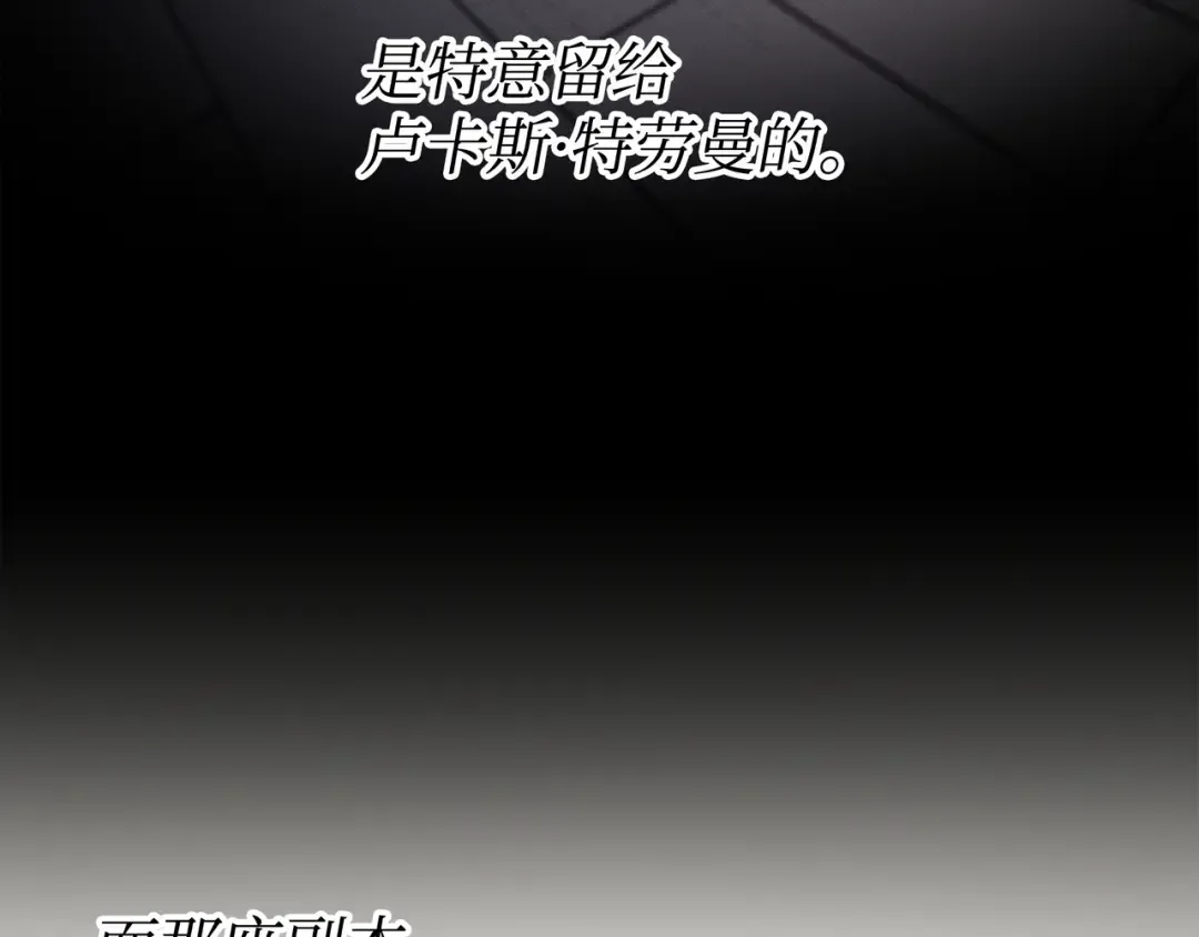 第139话 大贤者归来 第146页