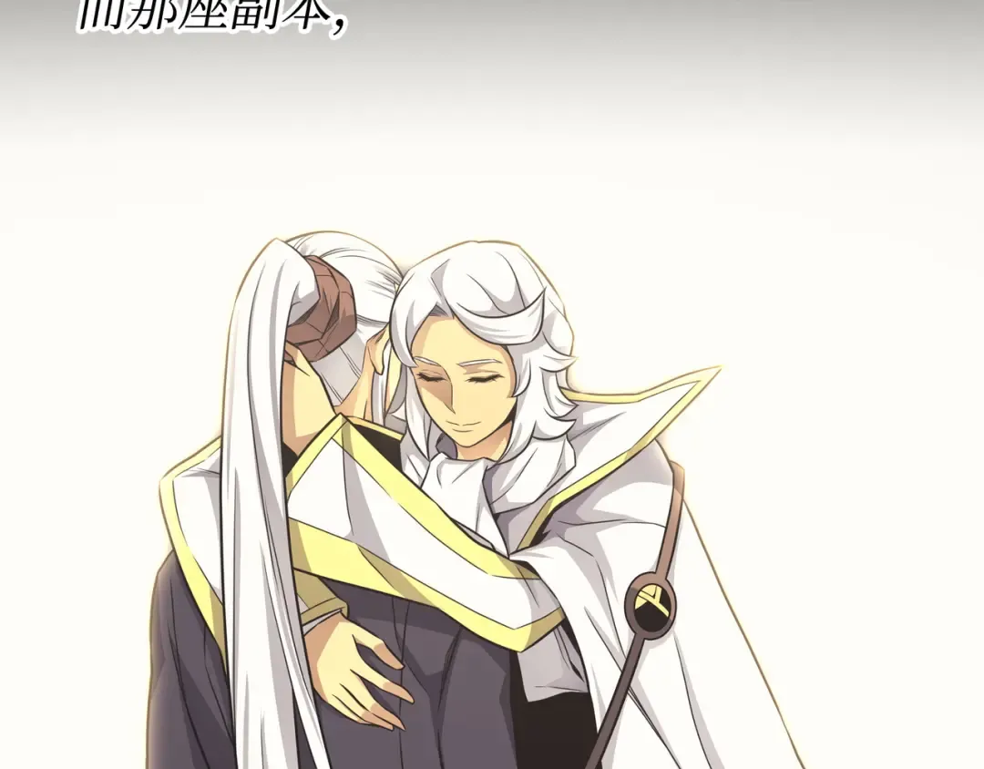 第139话 大贤者归来 第147页