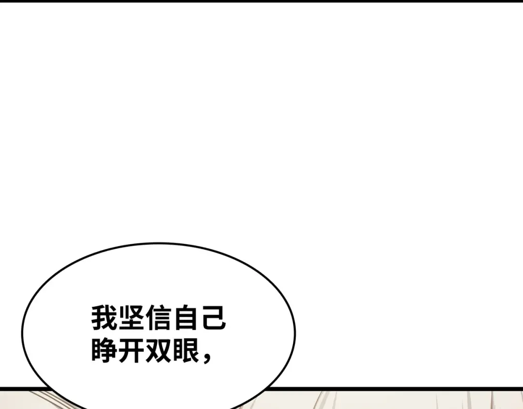 第139话 大贤者归来 第149页