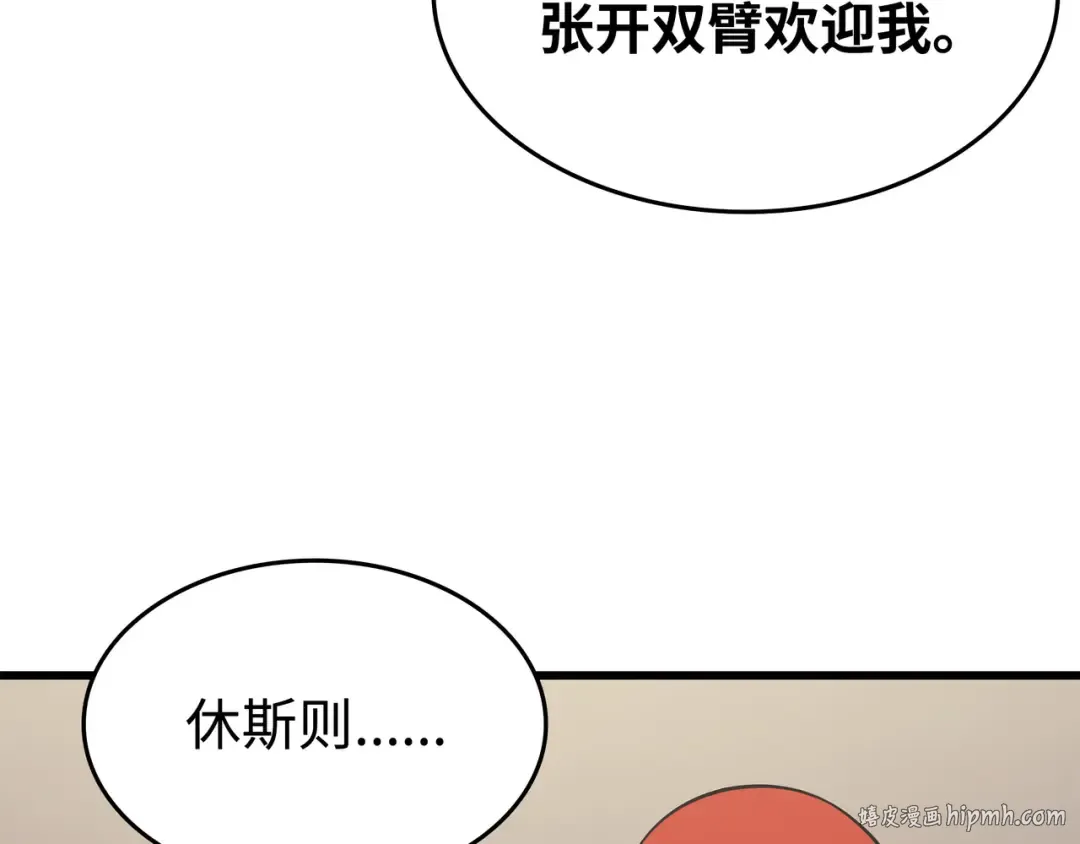 第139话 大贤者归来 第152页
