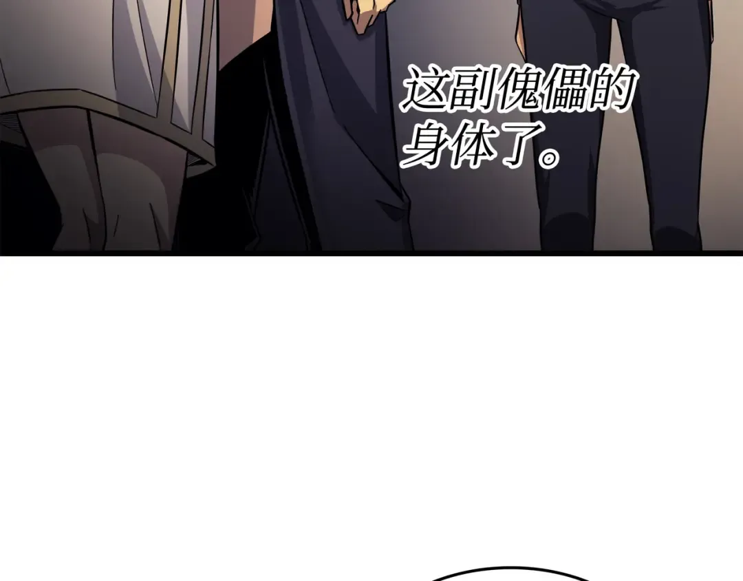 第139话 大贤者归来 第157页
