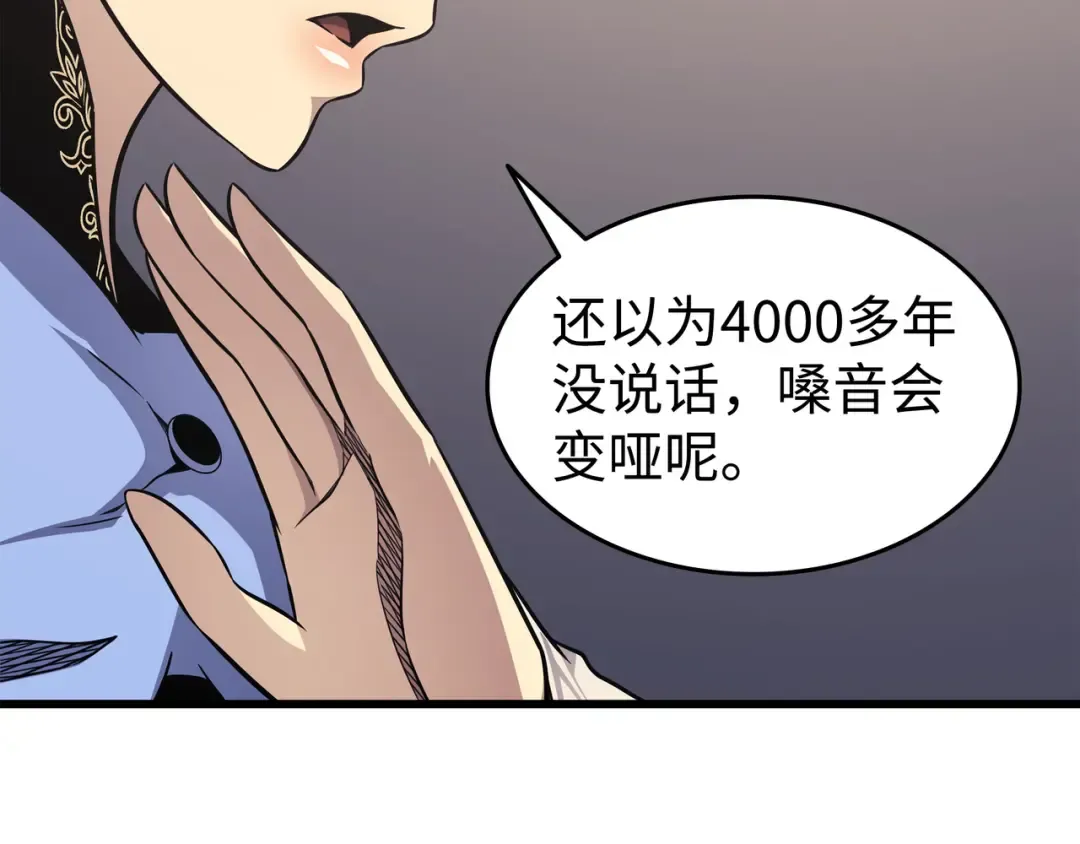 第139话 大贤者归来 第159页
