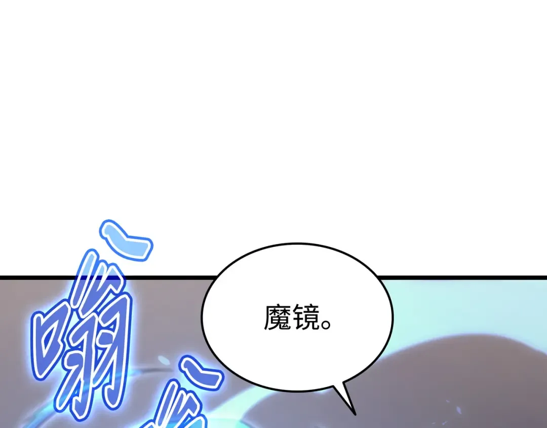 第139话 大贤者归来 第162页