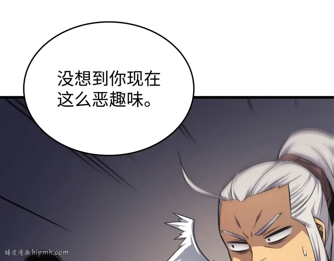 第139话 大贤者归来 第168页