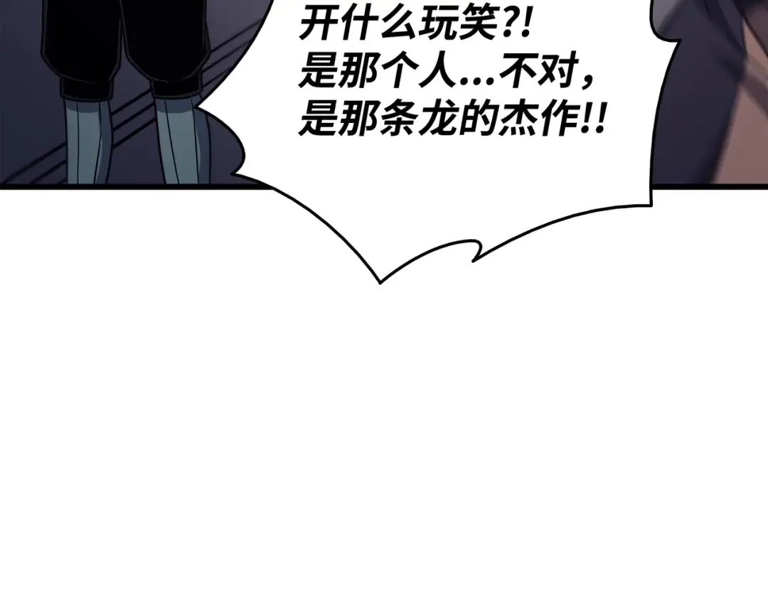 第139话 大贤者归来 第170页