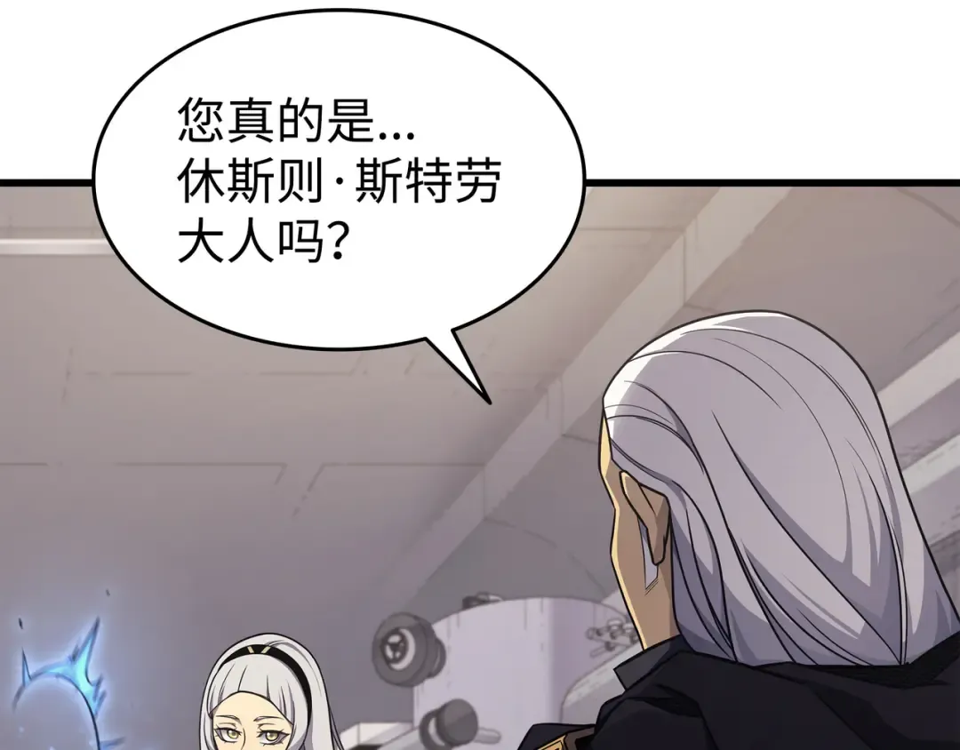 第139话 大贤者归来 第171页