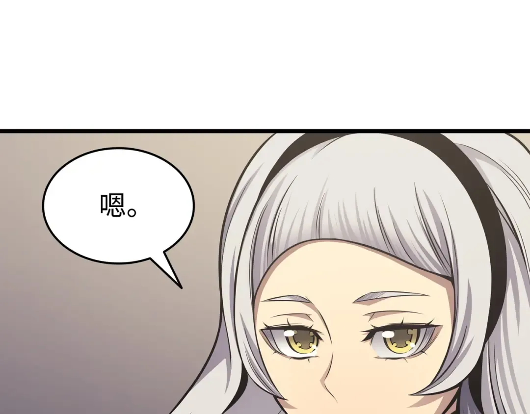 第139话 大贤者归来 第173页