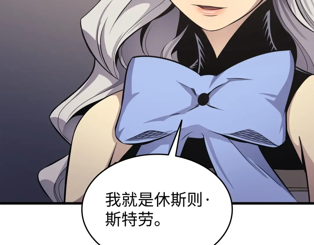 第139话 大贤者归来 第174页