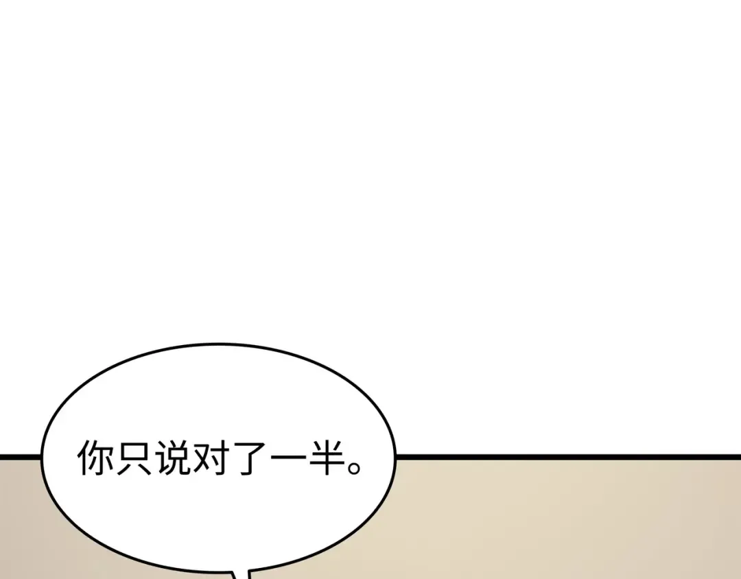 第139话 大贤者归来 第178页
