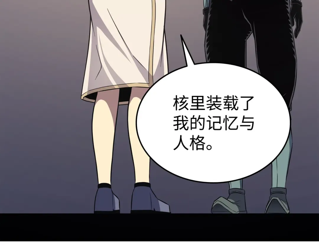 第139话 大贤者归来 第180页