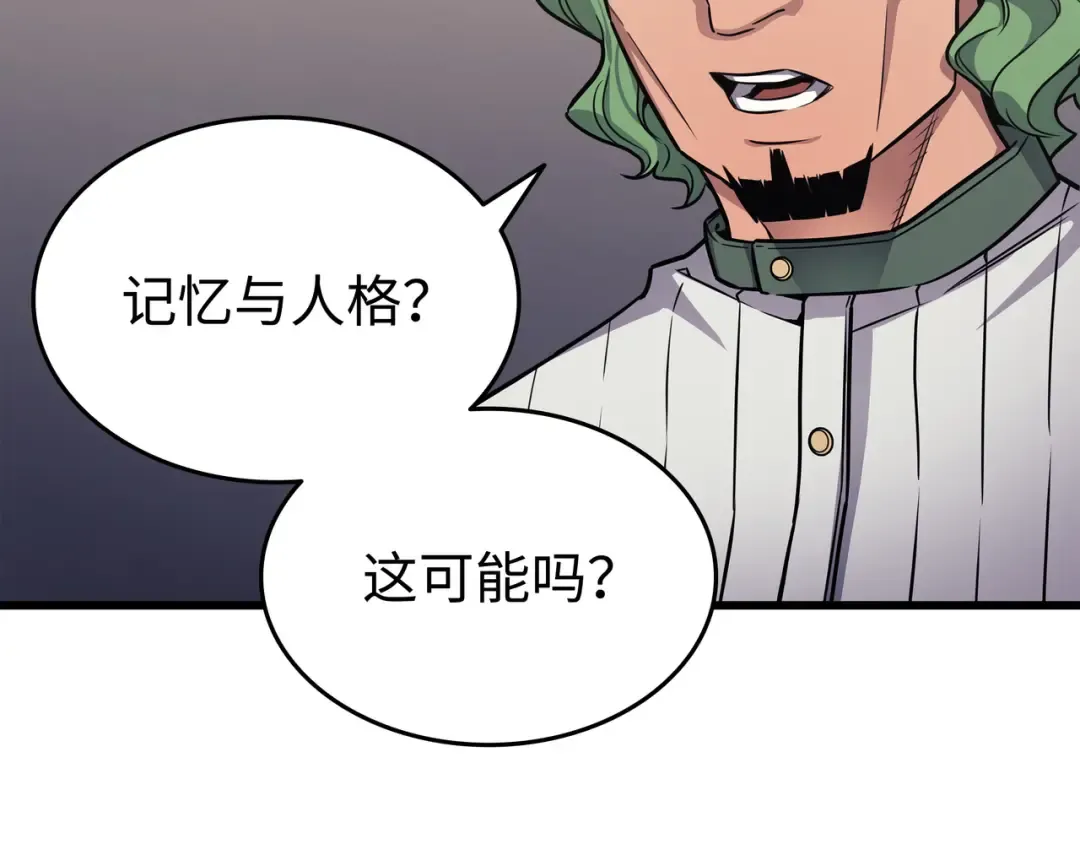 第139话 大贤者归来 第183页