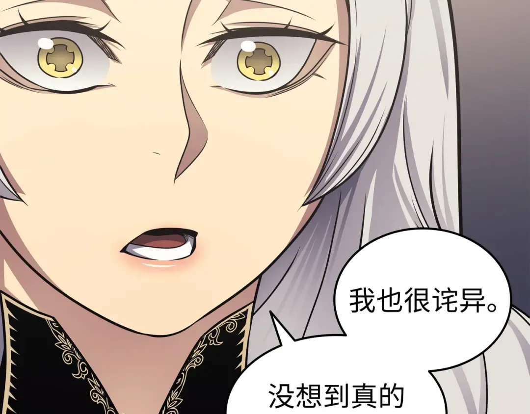 第139话 大贤者归来 第185页