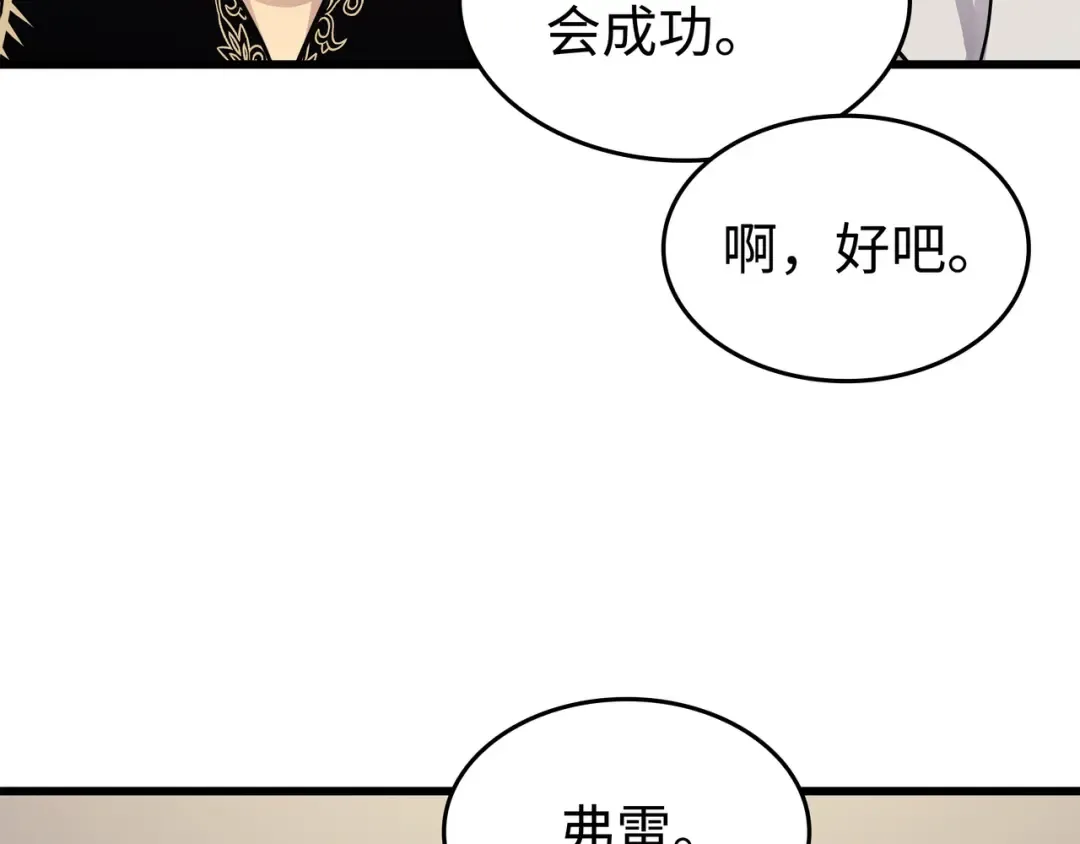 第139话 大贤者归来 第186页