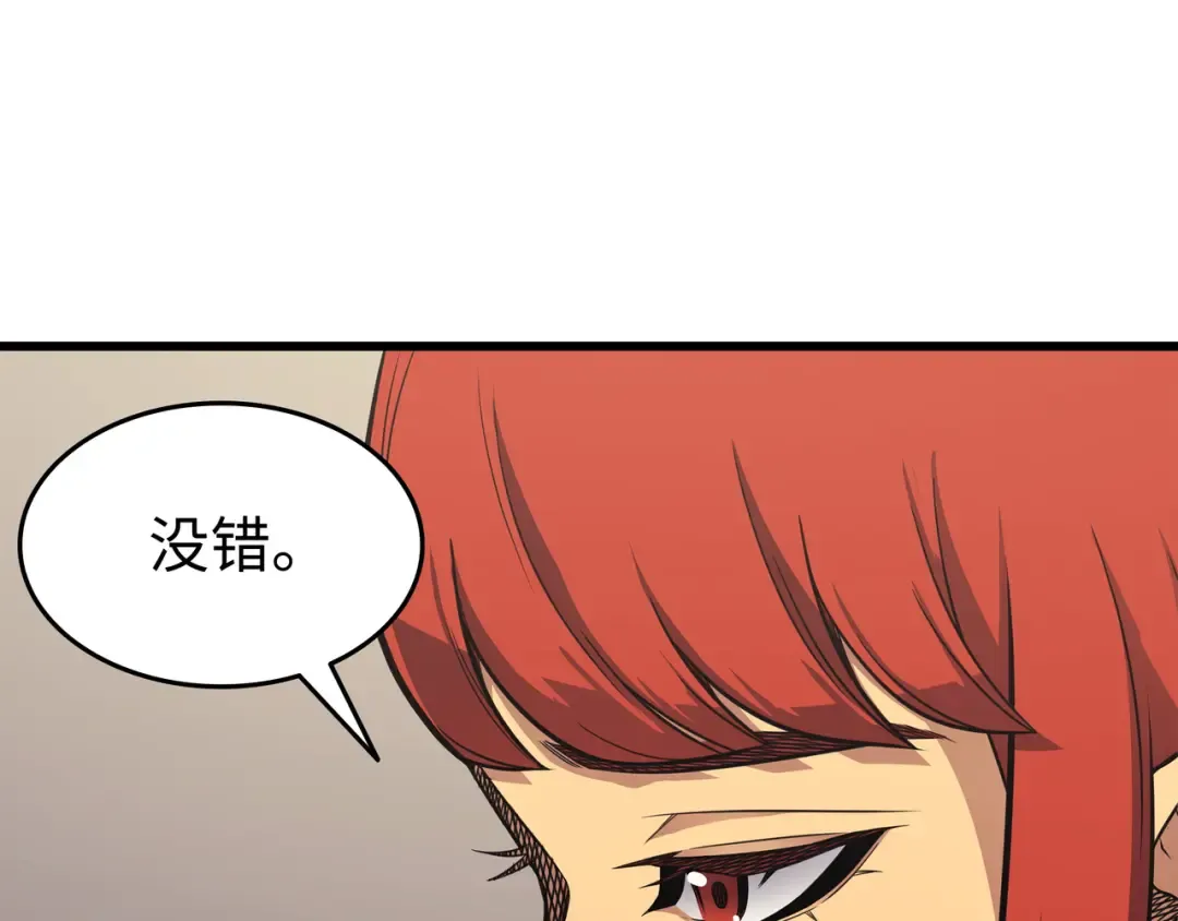 第139话 大贤者归来 第191页