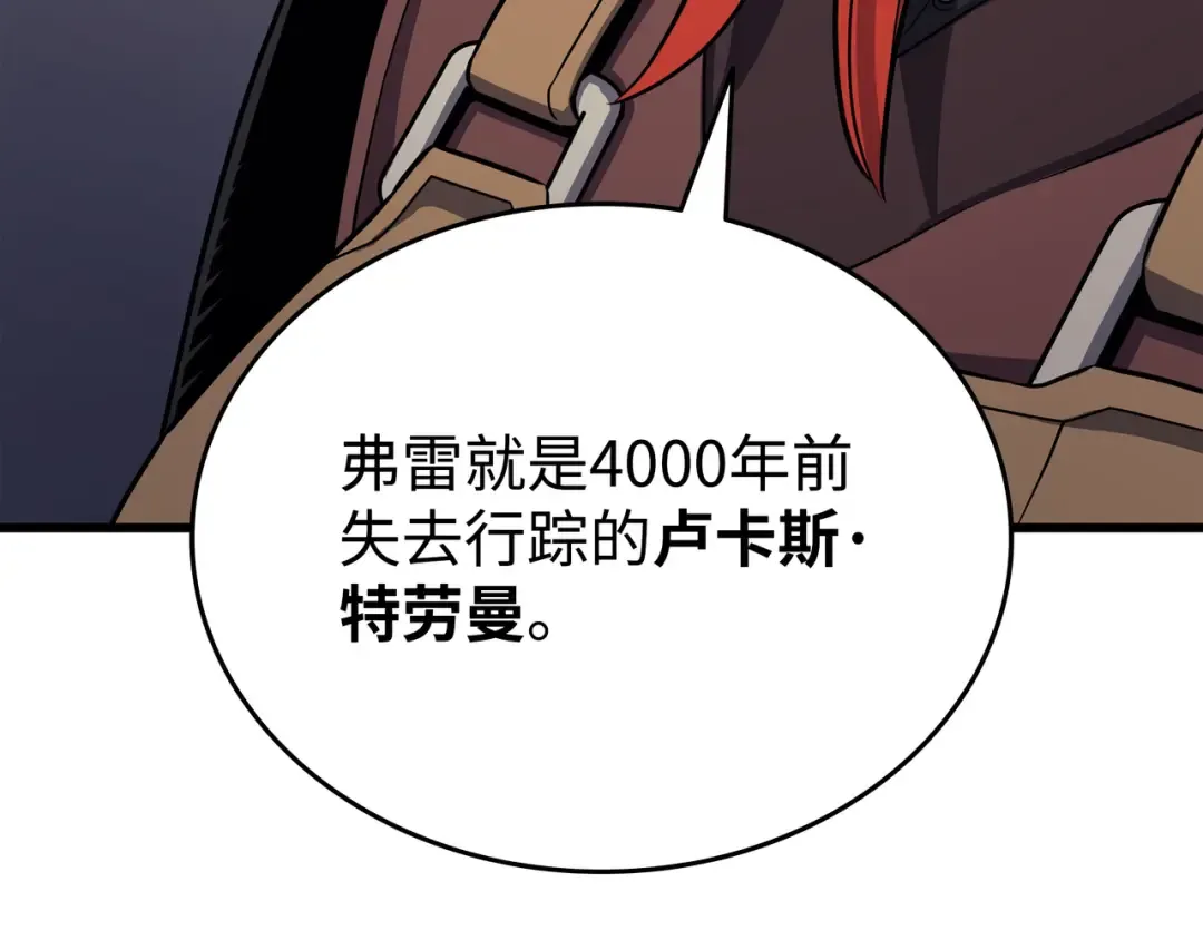 第139话 大贤者归来 第193页