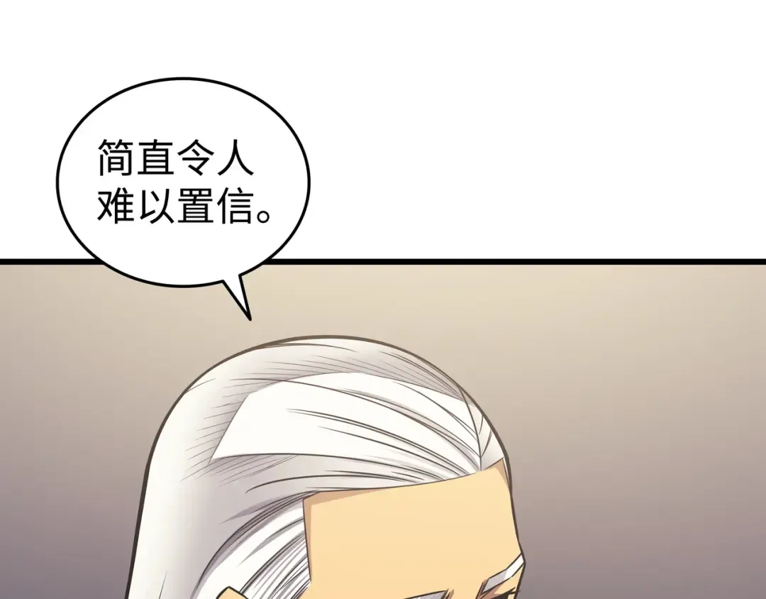 第139话 大贤者归来 第195页