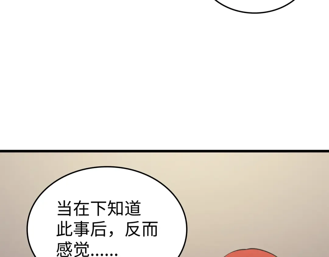 第139话 大贤者归来 第197页