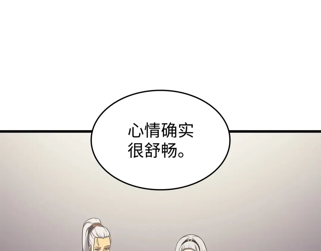 第139话 大贤者归来 第205页