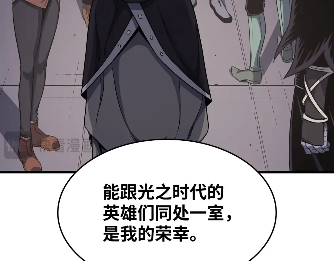 第139话 大贤者归来 第207页