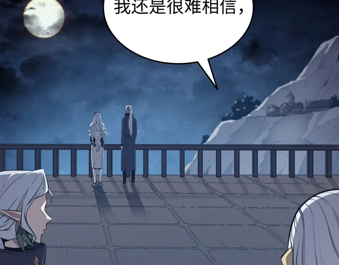 第140话 前往加拉克 第7页