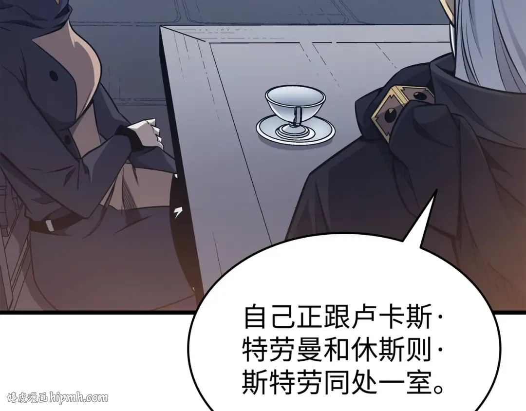 第140话 前往加拉克 第8页