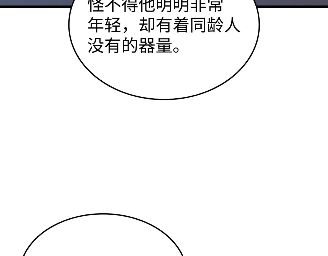 第140话 前往加拉克 第11页
