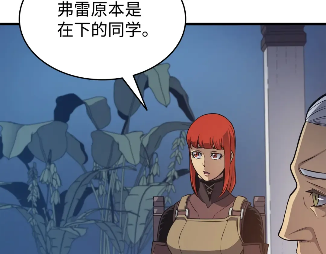 第140话 前往加拉克 第12页