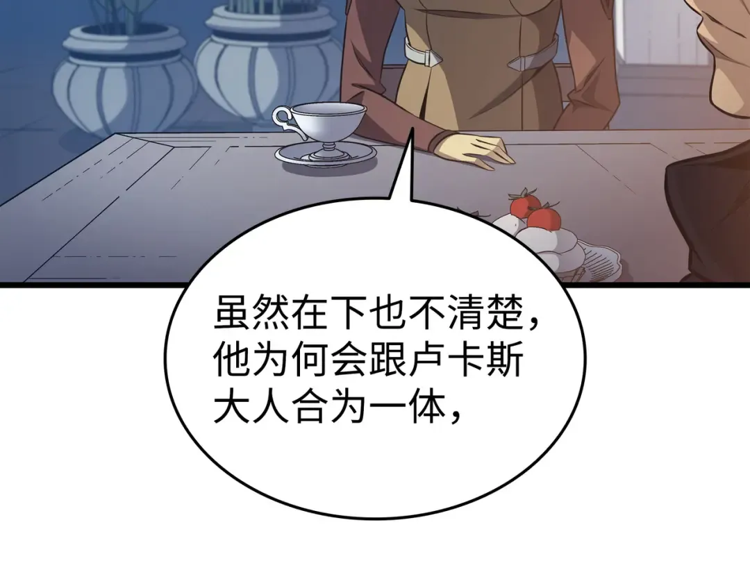 第140话 前往加拉克 第13页