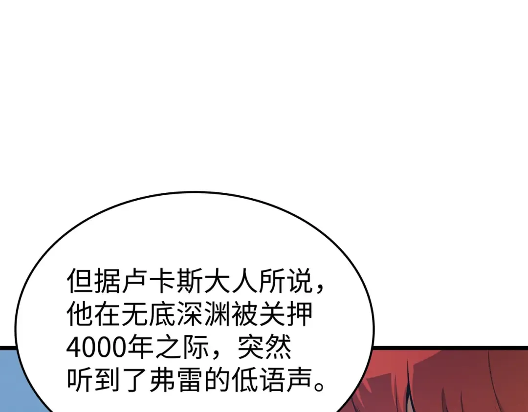 第140话 前往加拉克 第14页