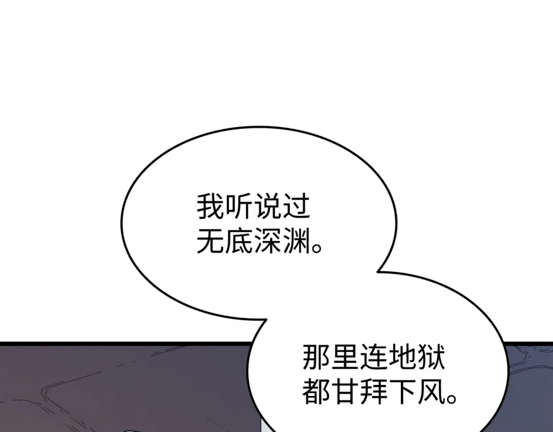 第140话 前往加拉克 第17页