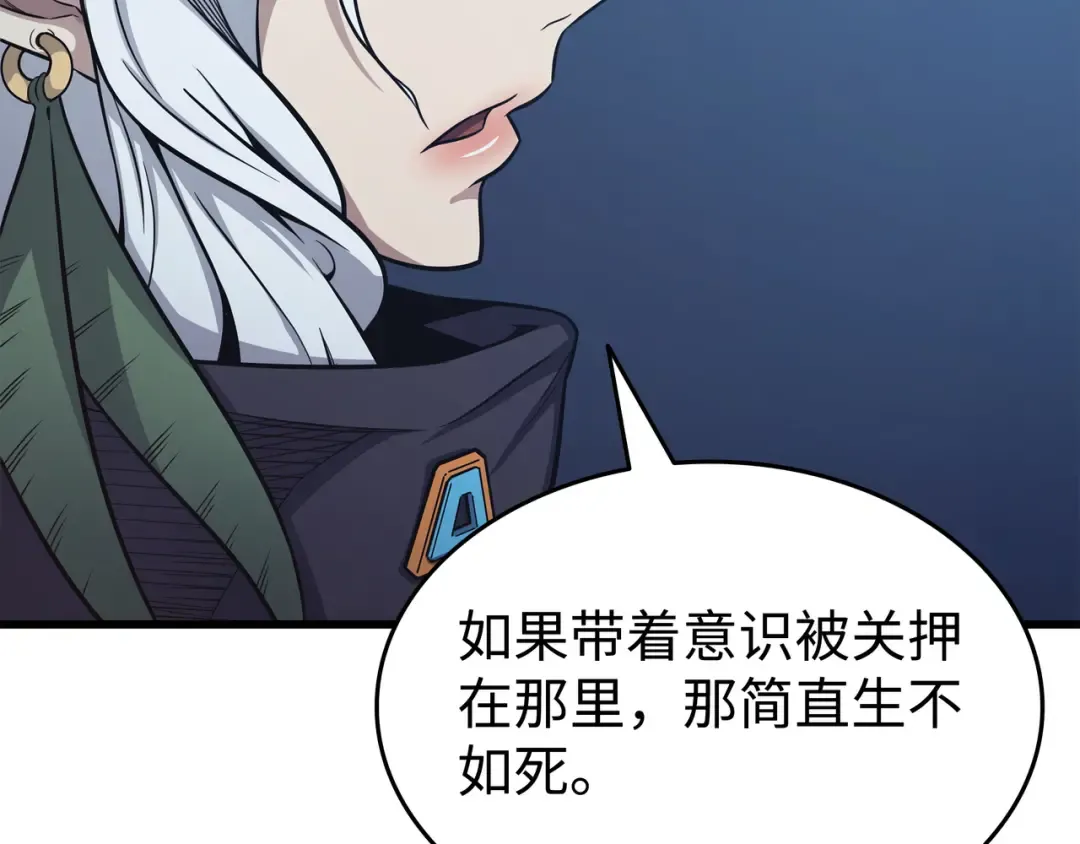 第140话 前往加拉克 第21页