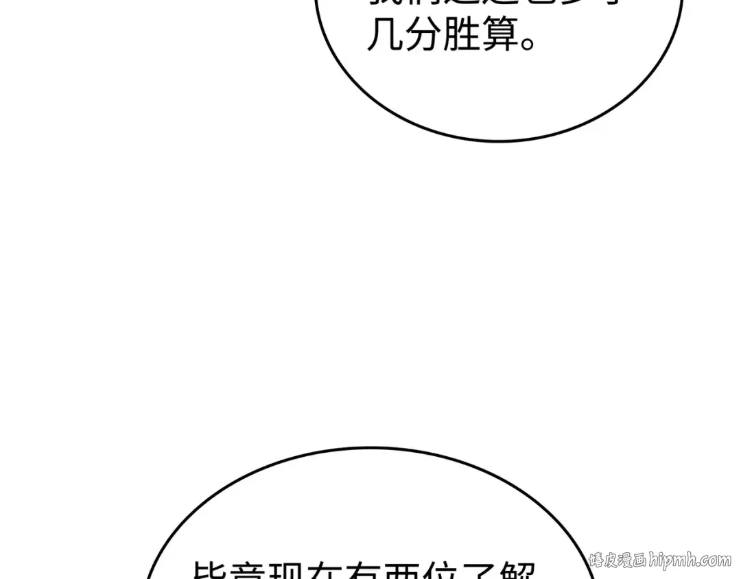 第140话 前往加拉克 第24页