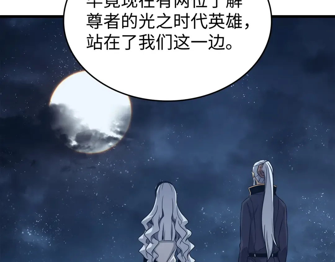 第140话 前往加拉克 第25页