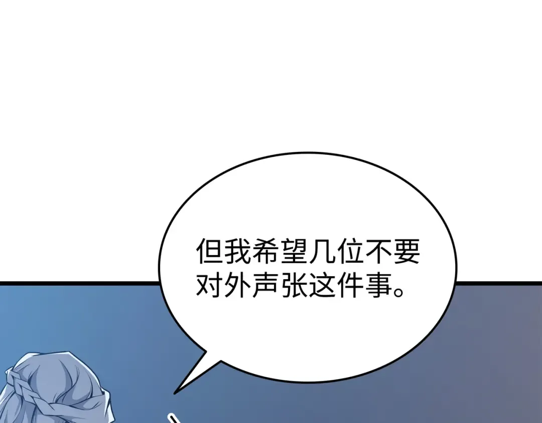 第140话 前往加拉克 第29页